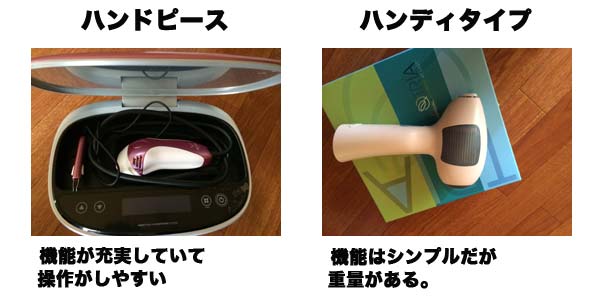 軽くて使いやすい脱毛器の例