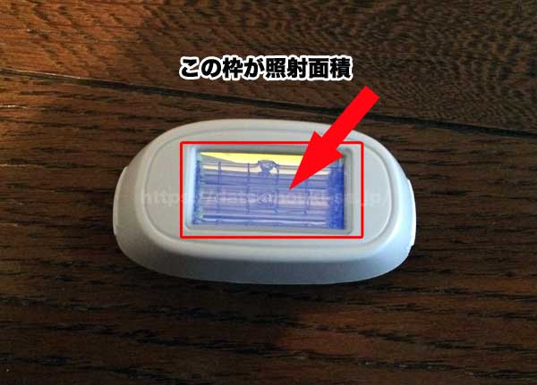 照射面積が説明した画像